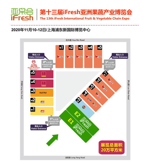 2020上海亞洲果蔬博覽會 時間、地點、門票及軟件代理與開發相關機會